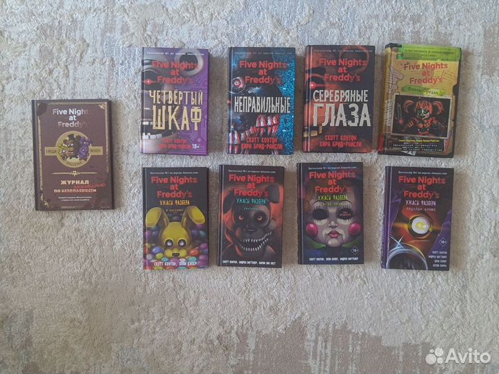 Fnaf книги