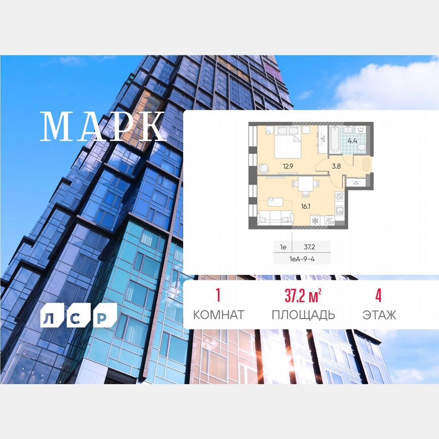 1-к. квартира, 37,2 м², 4/43 эт.