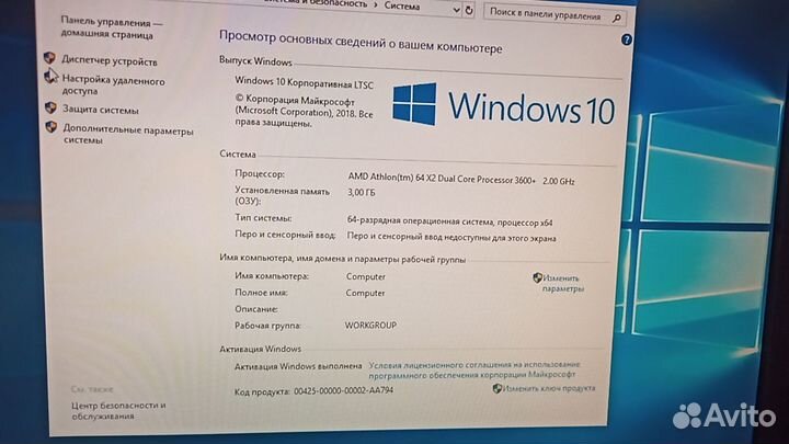 Компьютер в сборе