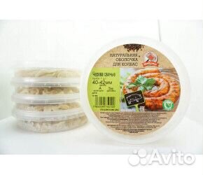 Натуральная черева свиная ассортимент