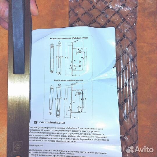 Защелка Palladium межкомнатная.новое