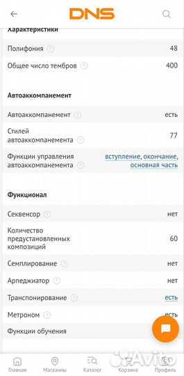 Синтезатор Casio Casiotone CT-S200