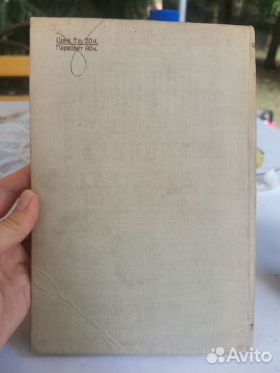 Книга 1935 г. Рихард Вагнер, Избранные статьи