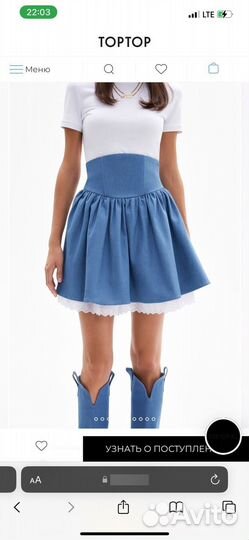 Юбка toptop