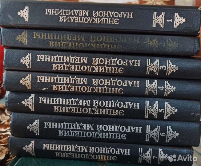 Энциклопедия народной медицины