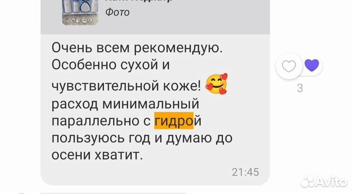 Питательный крем для лица. Корейский уход. Фэйм