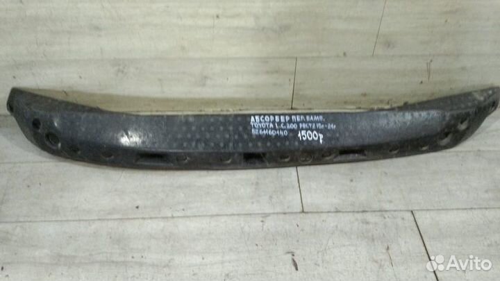 Абсорбер переднего бампера Toyota Land Cruiser 200