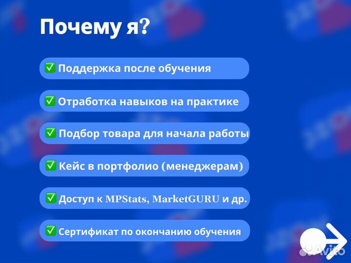 Обучение ozon / Наставник ozon