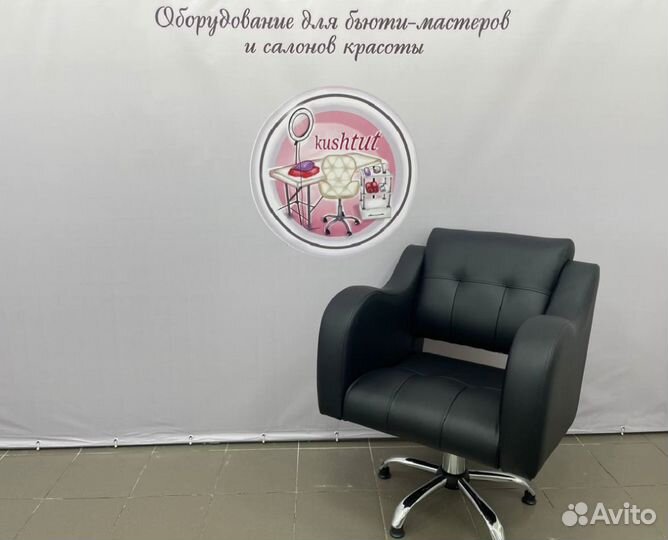 Парикмахерское кресло