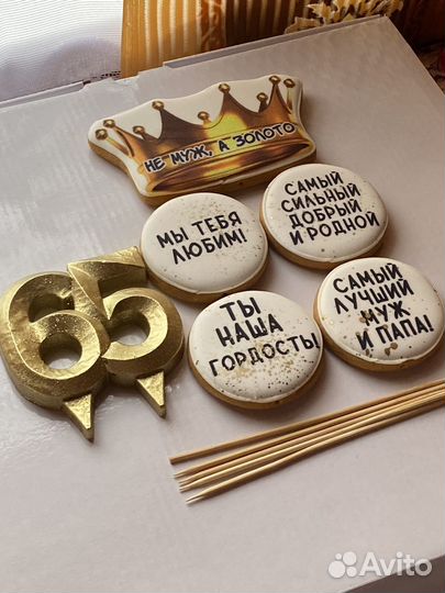 Украшение для торта