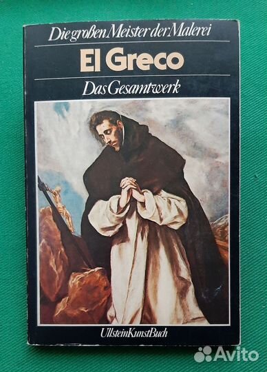 Эди Бакчесчи. Эль Греко. На немецком яз. 1979