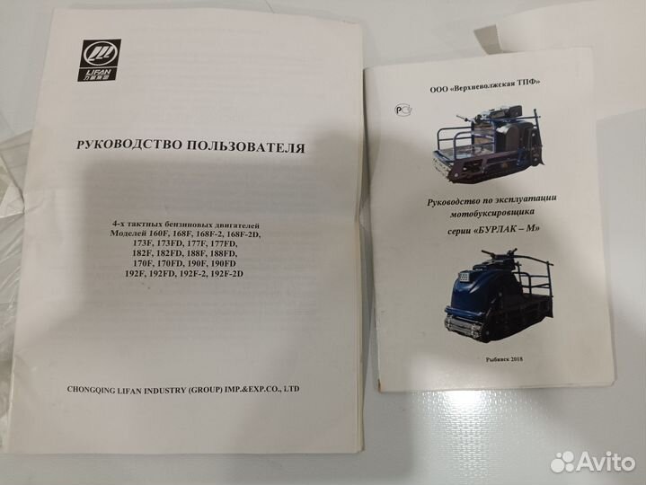 Мотобуксировщик