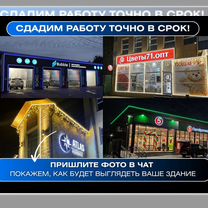 Подсветка здания светодиодами под ключ