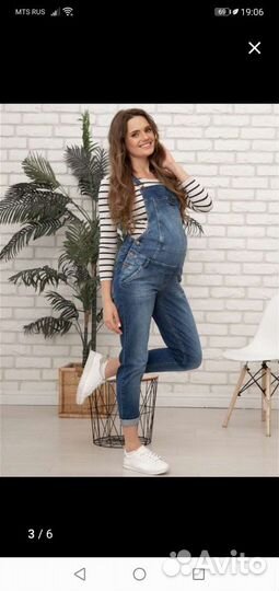 Комбинезон для беременных