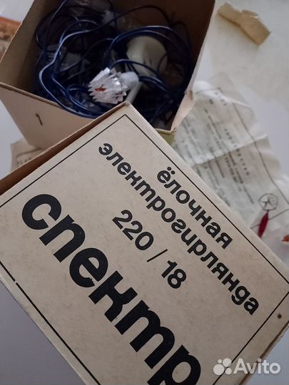 Елочная гирлянда СССР, новая