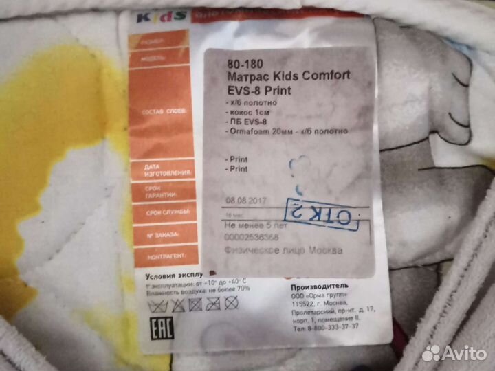 Детская кровать 85х184Л с двухсторонним матрасом