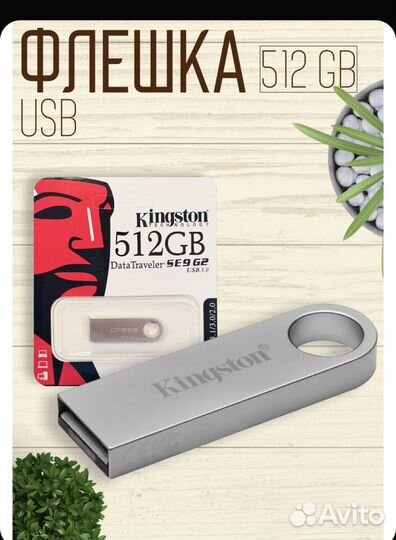 USB-флеш-накопитель Kingston 512gb 3.0