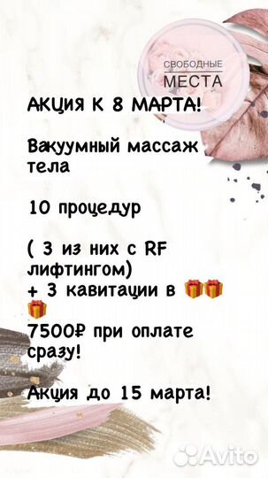 Массаж и шугаринг