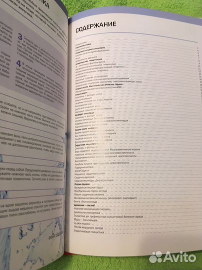 Лиза. Здоровое сердце. Семейная энциклопедия