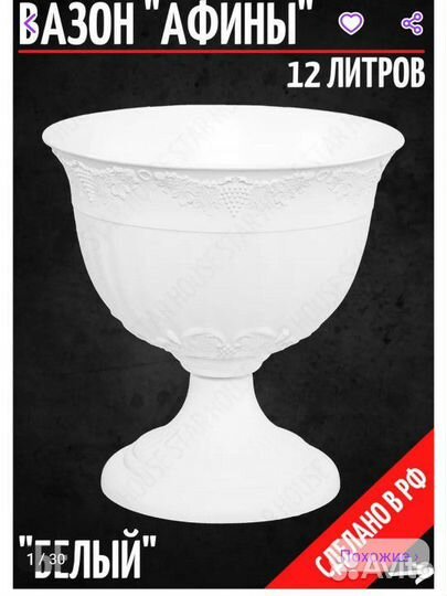 Вазоны для цветов. Кашпо садовое