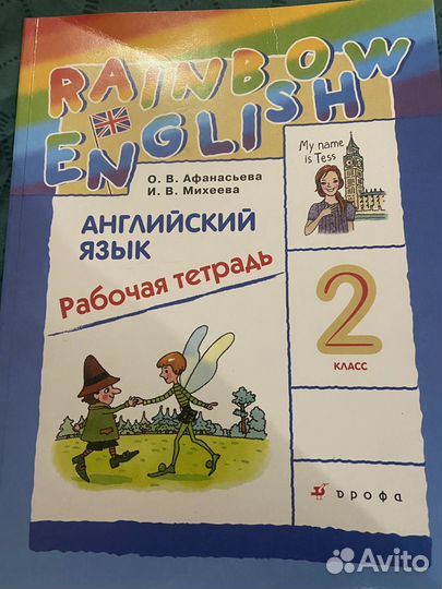 Рабочая тетрадь 2 класс