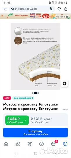 Детская кроватка