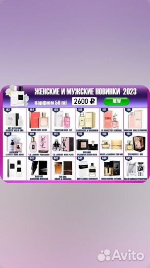 Парфюм из Чехии оригинал