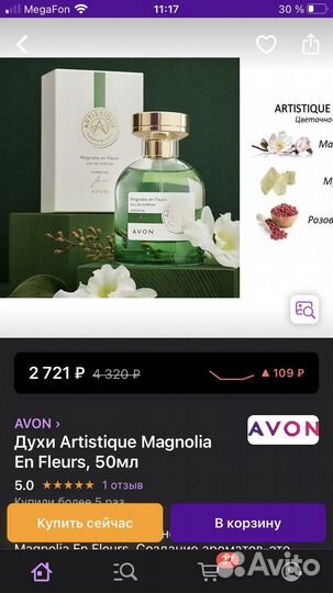 Туалетная вода