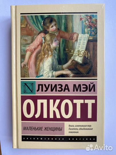 Книги (хроники нарнии, идиот, маленькие женщины )