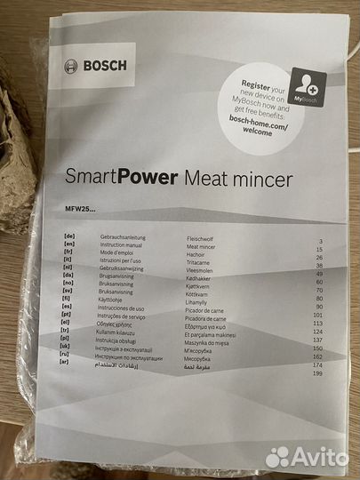 Мясорубка электрическая