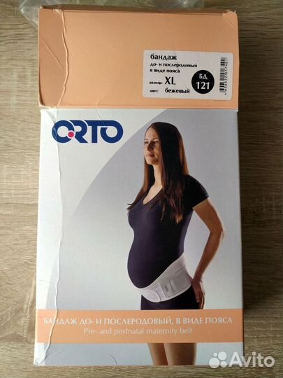 Бандаж до- и послеродовой, послеоперационный