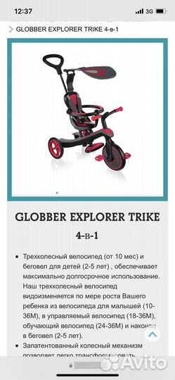 Велосипед детский