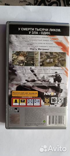 PSP Killzone Освобождение