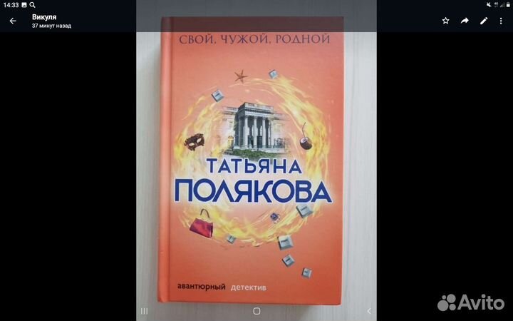 Книга Татьяны Поляковой 