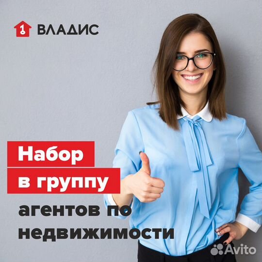 Менеджер федерального уровня