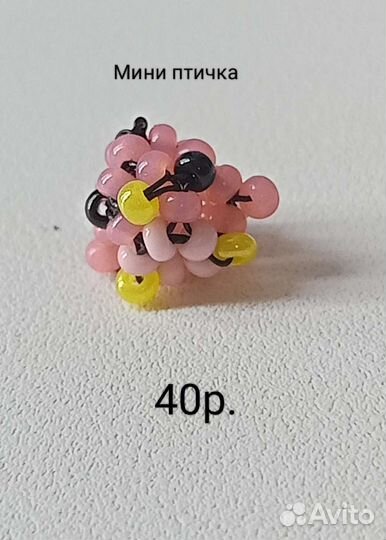 Сувениры из бисера