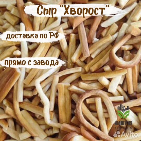 Сырные снеки Хворост