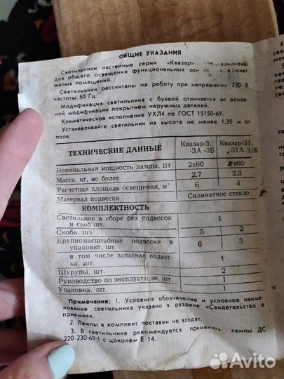 Светильник бра Квазар