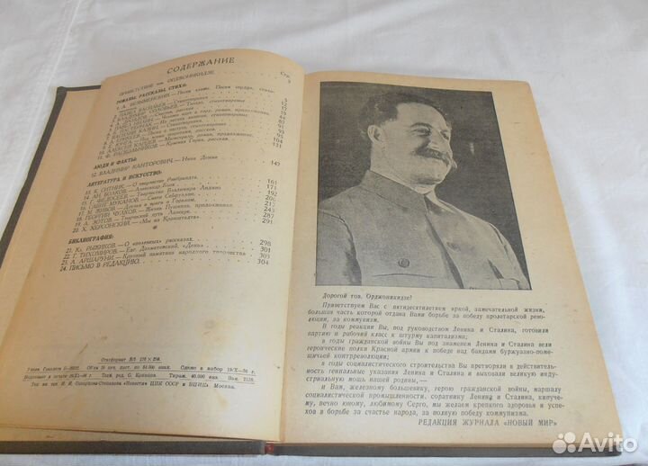 Старинные журналы