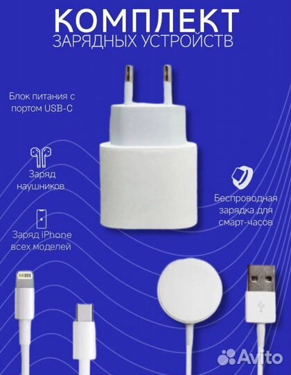 Набор гаджетов для Apple (Часы, разядка, PowerBank