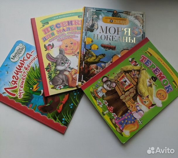 Книги для детей набор