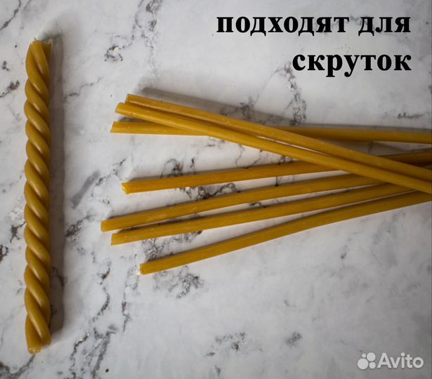 Восковые свечи