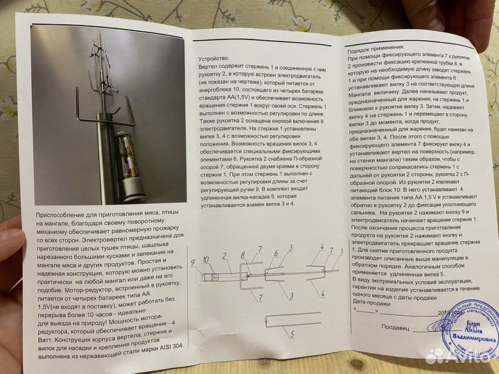 Электровертел для мангала От папы Саши