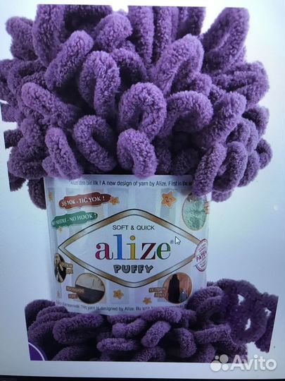 Пряжа alize puffy 4 мотка