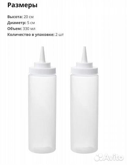 Бутылка с носиком IKEA Грилльтидер, 330 мл