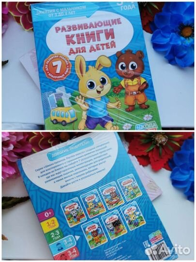 Развивающие книги для детей