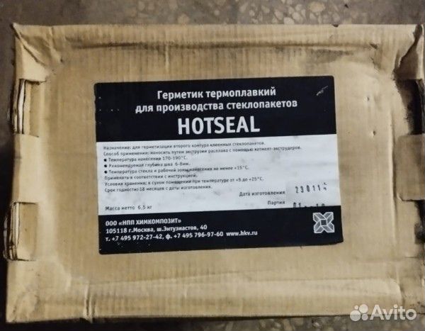 Герметик для стеклопакетов