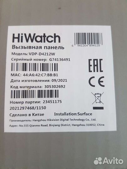 Вызывная панель Hiwatch VDP-D4212W