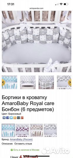 Бортики в кроватку бонбон бомбон