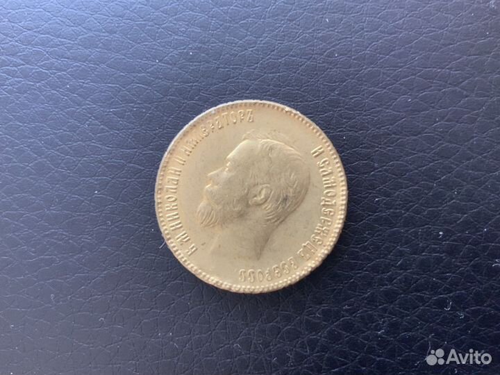 Царские монеты